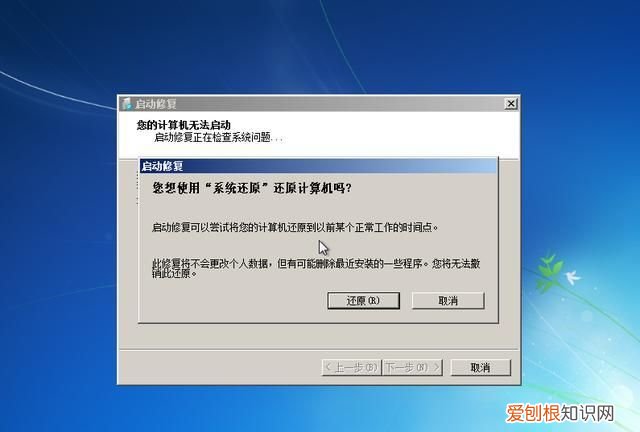 电脑密码忘了怎么办?如何破解电脑密码window7