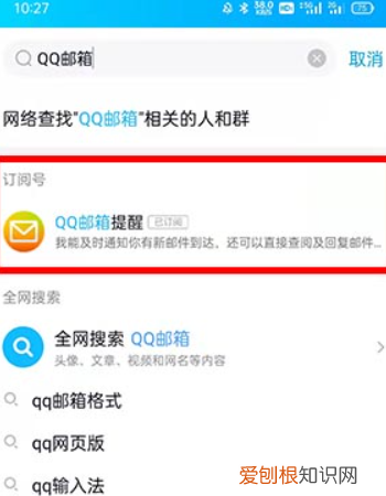 如何查看自己的qq邮箱号，自己的QQ邮箱在哪里看手机