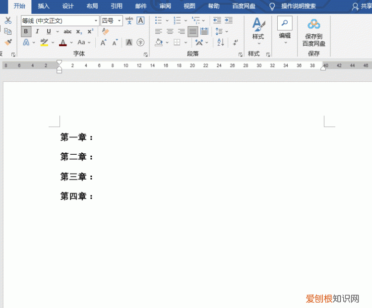 word实用小技巧极大提高工作效率