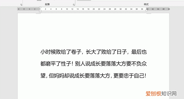 word实用小技巧极大提高工作效率