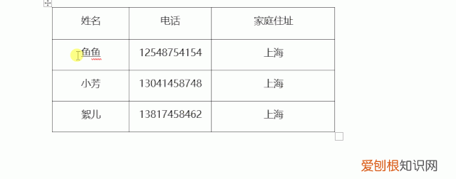 word实用小技巧极大提高工作效率