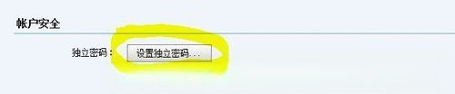QQ邮箱独立密码怎么设置，QQ邮箱独立密码怎么修改不了