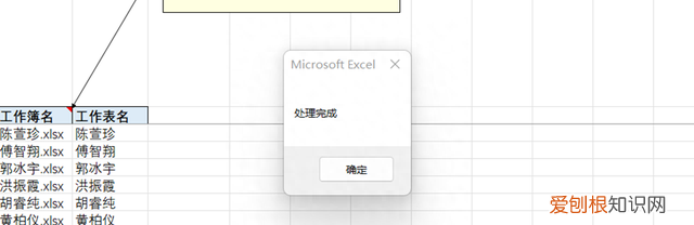 excel批量删除指定内容的行和列