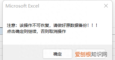 excel批量删除指定内容的行和列