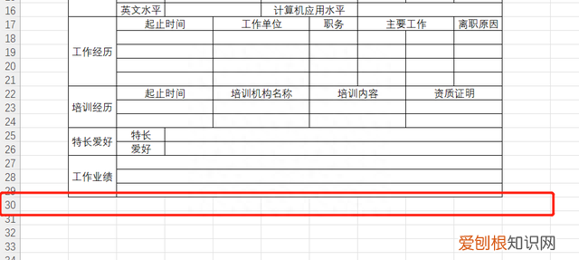 excel批量删除指定内容的行和列