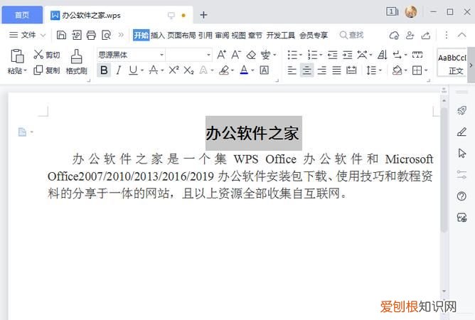 wps字体怎么安装，WPS字体咋的才可以安装