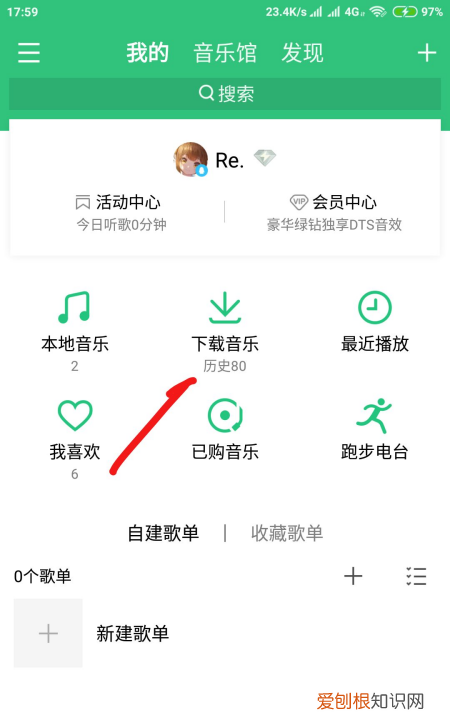 手机qq音乐怎么和电脑同步，苹果手机qq音乐怎么同步本地音乐