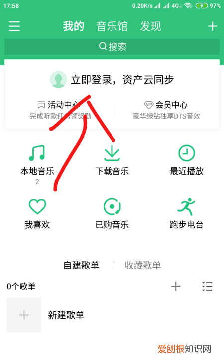 手机qq音乐怎么和电脑同步，苹果手机qq音乐怎么同步本地音乐