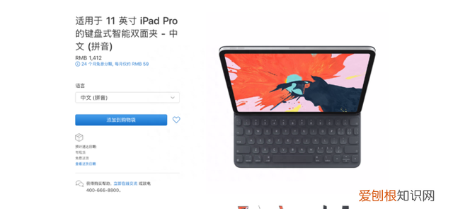 官网买的ipadpro有哪些配件