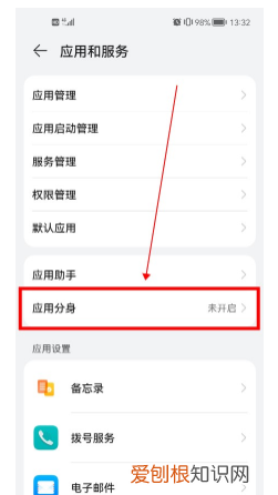 双卡手机怎么用两个微信号，双卡手机怎么同时上两个微信