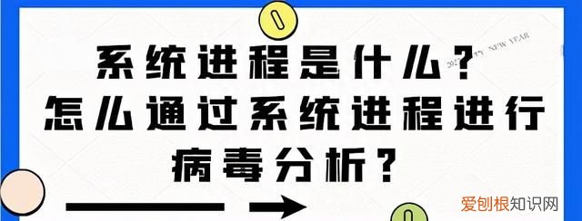 如何找到系统进程里的监控病毒,怎样判断哪些进程是病毒