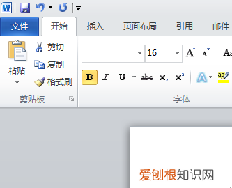 文档中的编号及编号格式如何设置