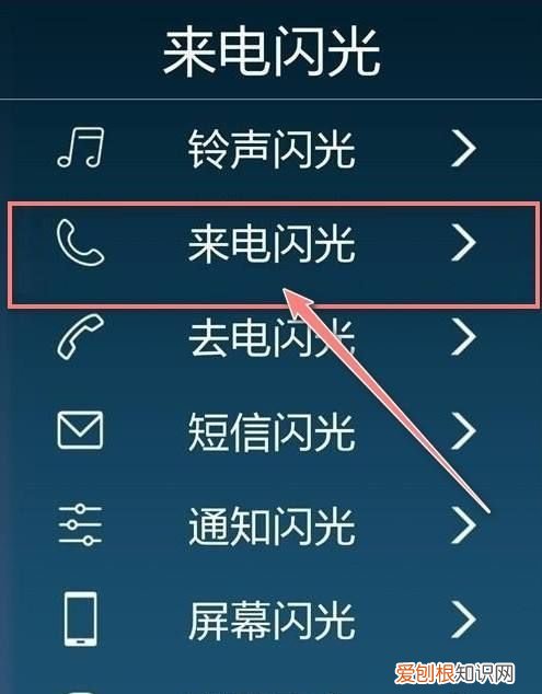 荣耀9x怎么设置来电闪光灯，荣耀50手机来电闪光灯在哪里设置