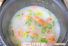 虾可以煮什么，虾粥做法配料