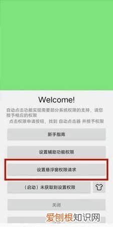 连点器使用方法，连点器手机版怎么用手机版连点器