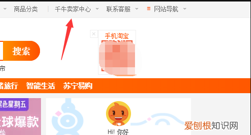 淘宝卖家中心在哪，淘宝的卖家中心在哪里