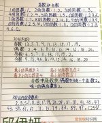 什么叫质数列，什么是质数列