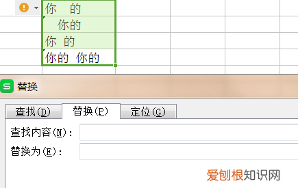 表格内怎么删除空格，怎样删除表格中的空格键