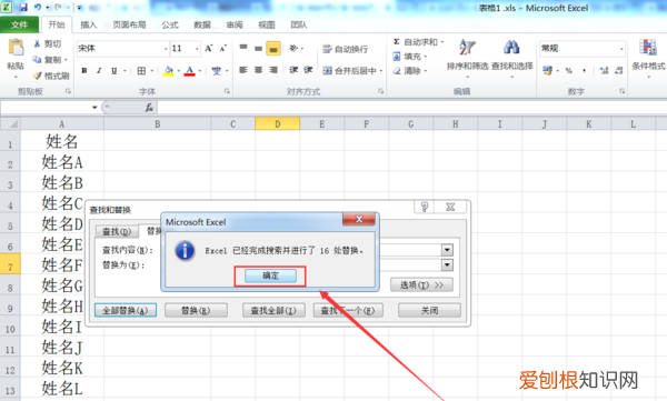 表格内怎么删除空格，怎样删除表格中的空格键