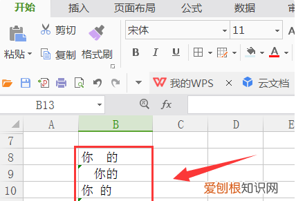 表格内怎么删除空格，怎样删除表格中的空格键