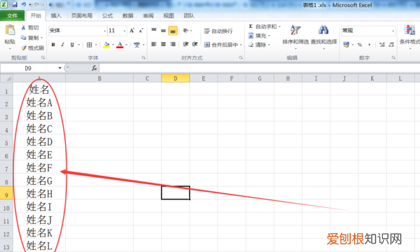 表格内怎么删除空格，怎样删除表格中的空格键