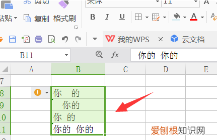 表格内怎么删除空格，怎样删除表格中的空格键