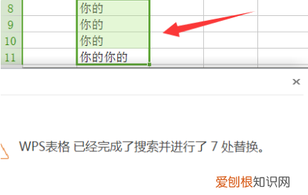 表格内怎么删除空格，怎样删除表格中的空格键