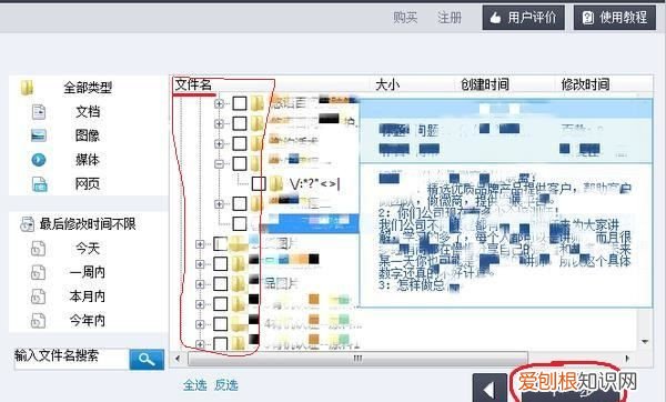 c盘被格式化了怎么恢复 c盘格式化后文件恢复的方法