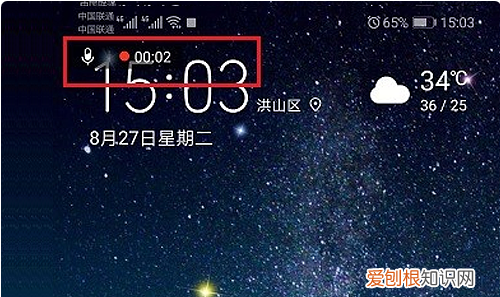 华为手机的屏幕录制在哪里，华为手机如何录屏操作方法