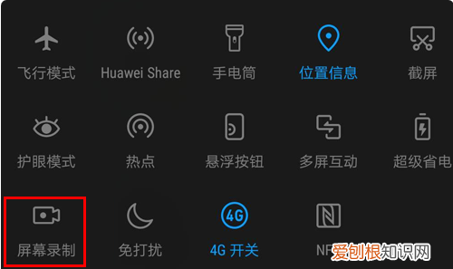 华为手机的屏幕录制在哪里，华为手机如何录屏操作方法