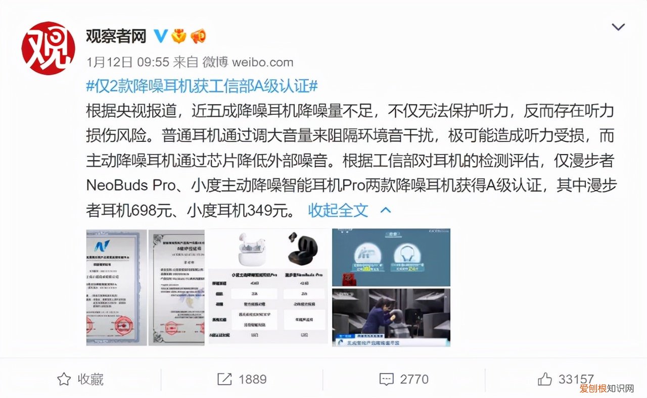 小度降噪耳机pro音质怎么样