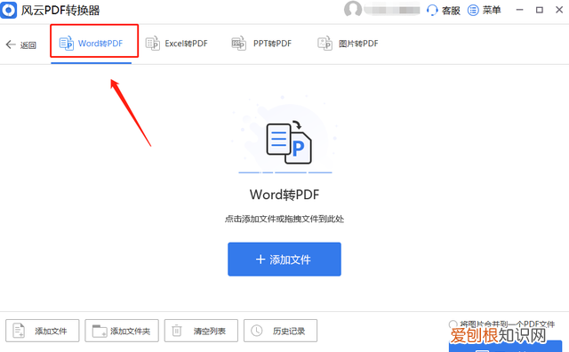 wps文档怎么转换成pdf格式?简单几步,看完就会退出