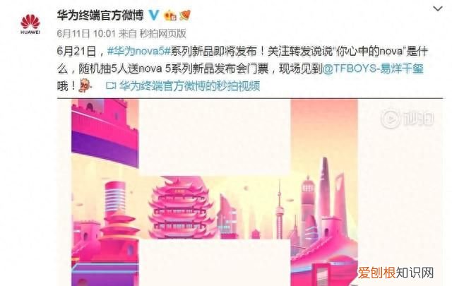 华为nova5i后置三摄,华为nova5i四摄手机