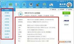 咋的才可以看电脑配置