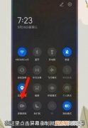 华为畅享9e新手机怎么用，华为畅享9e怎么录屏 视频教程