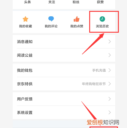 头条经常访问怎么删除，桌面出现热点头条怎样删除掉呢