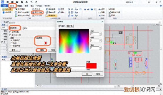 cad里面怎样批量调整文字统一大小 cad怎么批量修改文字