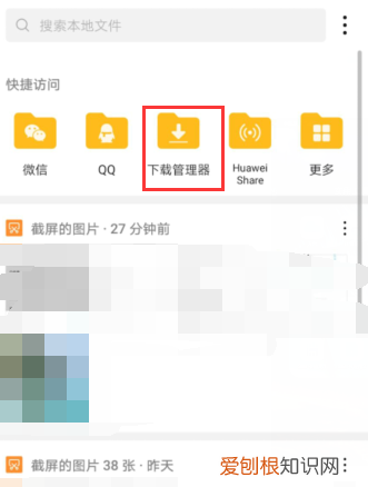 华为手机管理器在哪里打开，华为手机怎么查找安装过的应用