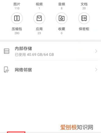 华为手机管理器在哪里打开，华为手机怎么查找安装过的应用