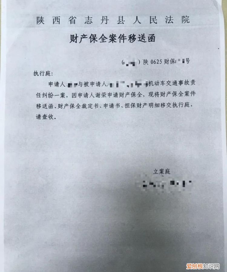 车辆保全怎么查询，车辆担保保全回把车扣到法院