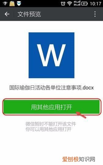 如何将微信上的文件传到电脑上，如何把微信中的视频保存到电脑上