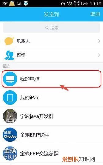 如何将微信上的文件传到电脑上，如何把微信中的视频保存到电脑上