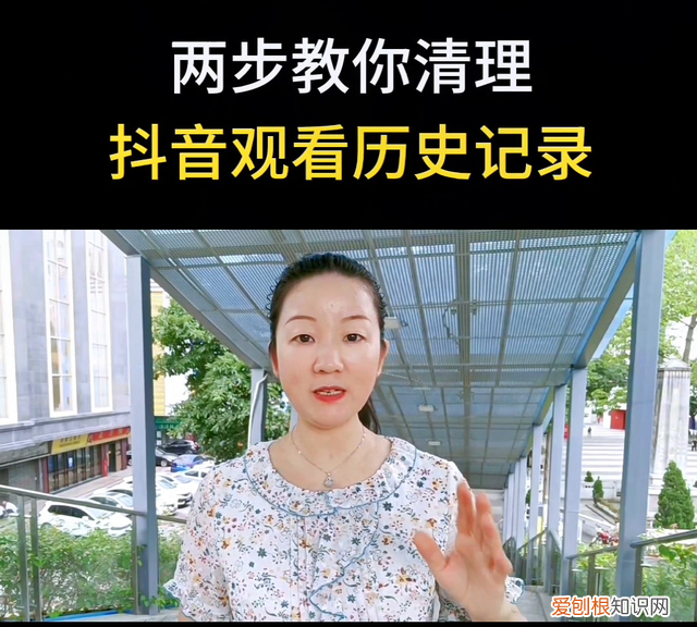 两步教你清理抖音观看历史记录,两步教会你清理抖音观看历史记录