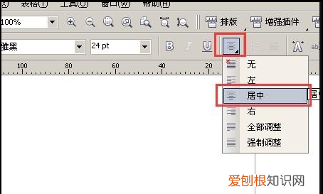 cdr怎么让字体对齐，cdr要怎么样才可以排版