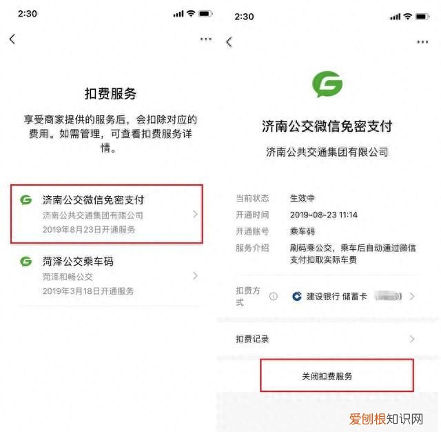 app提前自动续费怎么关闭?app自动续费关闭方法是什么?