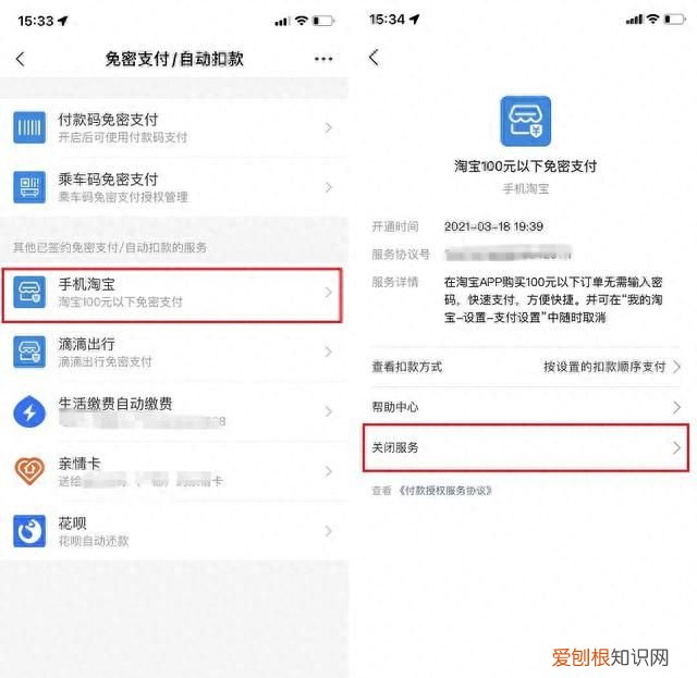 app提前自动续费怎么关闭?app自动续费关闭方法是什么?