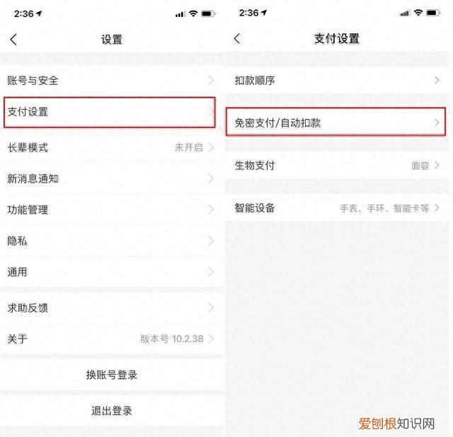 app提前自动续费怎么关闭?app自动续费关闭方法是什么?