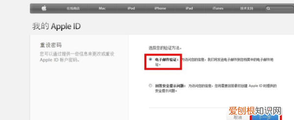 ipad id密码忘记了怎么办