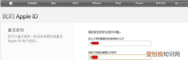 ipad id密码忘记了怎么办