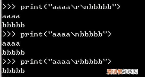 python中回车和换行的区别